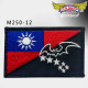 國旗臂章 胸章  松指部 飛虎 蝙蝠中隊 第7作戰隊 F-5E  忠勇 第28作戰隊 空軍臂章
